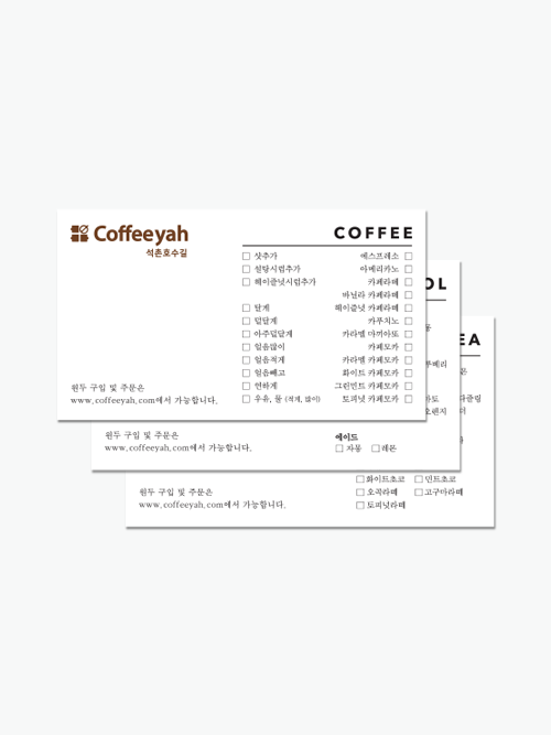 [홍지연/커피야] 10.5x6cm (사각재단) 스티커